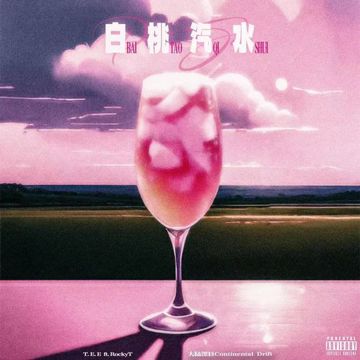 白桃汽水-cover