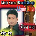 monir-khan-ai-shei-ghor-cover-image