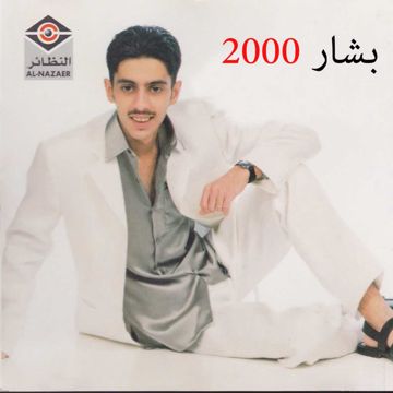 مد