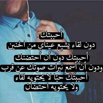 حب دون لقاء