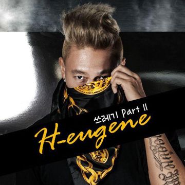 쓰레기-cover