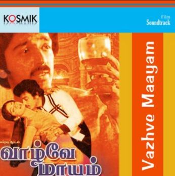 Neela Vaanam-cover