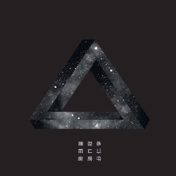 成就气味-cover