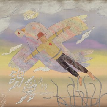 鴿愛-cover