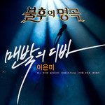 헤어지는 중입니다(Live)-cover