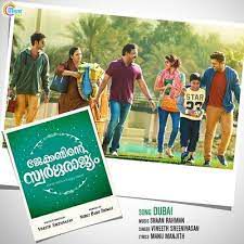 Thiruvaavaniraavu (Short Ver.)-cover