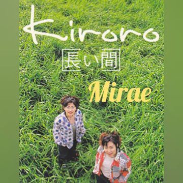 kiroro-mirai-e-cover-image