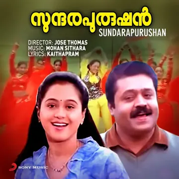 Thurakkaatha Ponvaathil-cover