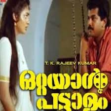 Mayamanjalil Ithu-cover