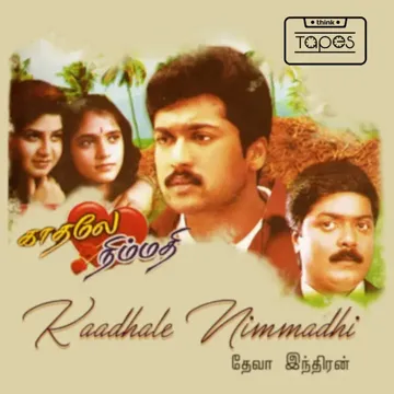 deva-vitha-vithama-soap-cover-image