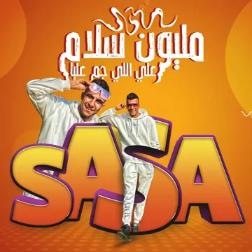 مليون سلام علي اللي جم عليا-cover