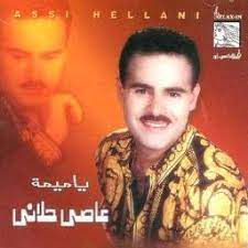ياميمة-cover