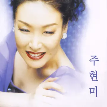 또만났네요-cover