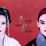 青丝-cover