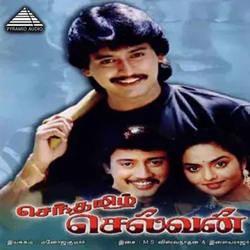Koodu Enge-cover