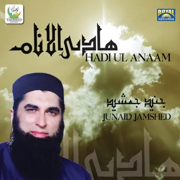 Dunya Ke Ae Musafir-cover