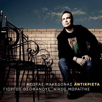 Antikrista-cover