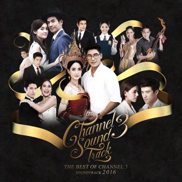 หนึ่งคำที่รอ (เพลงประกอบละคร เลือดรักทระนง)-cover