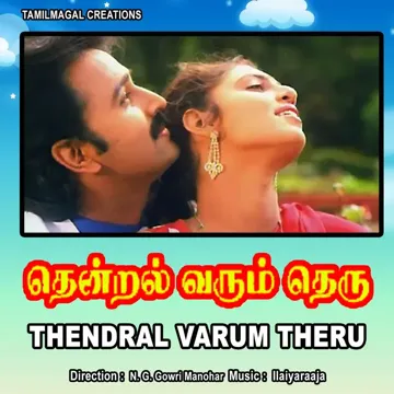 Amma Pillaiya-cover