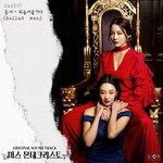 되돌려줄거야 (Ballad Ver.)-cover