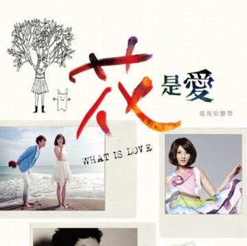 单身美好-cover