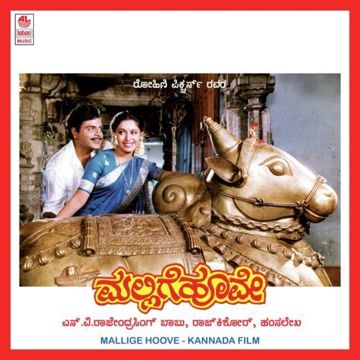 Andavo Andavu Kannada Naadu-cover