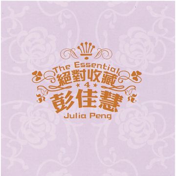 旧梦-cover