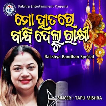 Mo hatare bandhi delu rakhi-cover