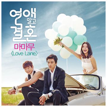 연애-cover