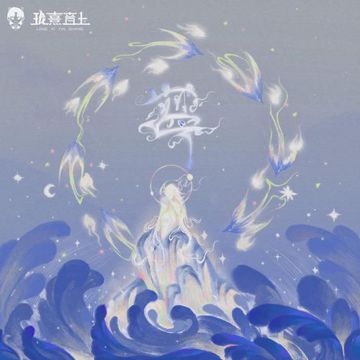 蓝2.0-cover