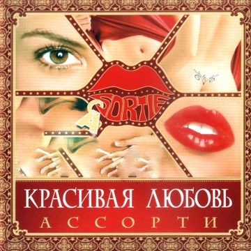 Убей меня нежно-cover