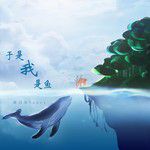 室友-cover