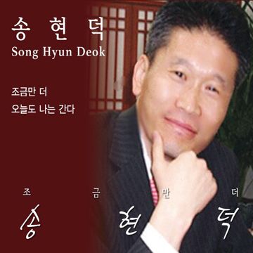 조금만 더-cover