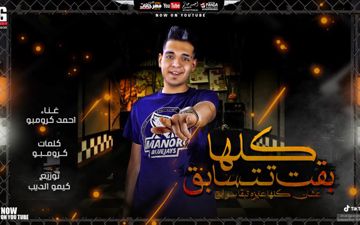 كلها بقت تتسابق عشان كلها عايزة تبقي سوابق