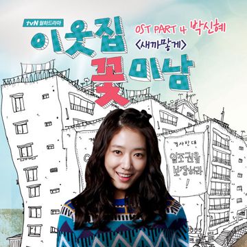 Without Words Ost You're Beautiful