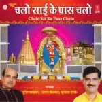 Charo Dham Ka Ek Hi Dham-cover