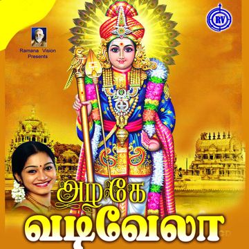 Azhage Azhage-cover
