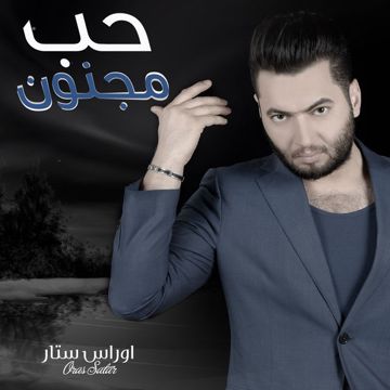 مجنوني