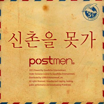신촌을 못가