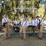 รักกันจนวันสุดท้าย-cover