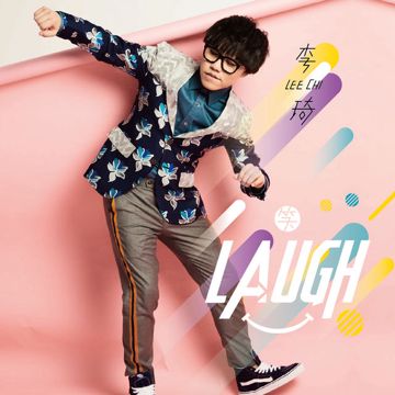 最长的旅途-cover