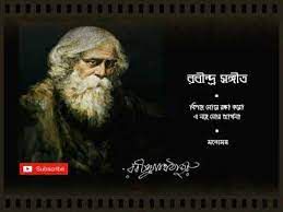 Bipode More Rokkha Koro-cover