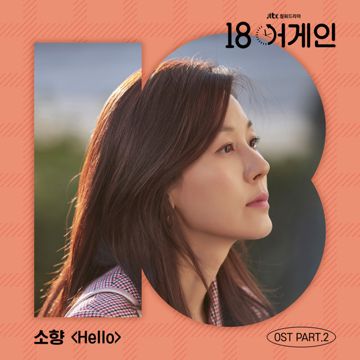 Hello-cover