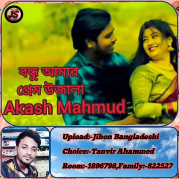 Bondhu Amar Prem Ujala-cover