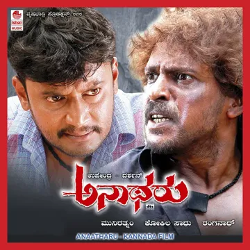 Hey Rudra Hili-cover