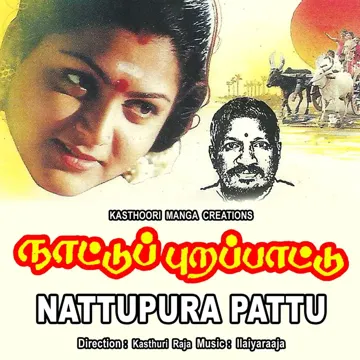 Nattupura Pattu-cover