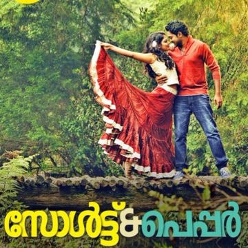 Premikkumbol-cover