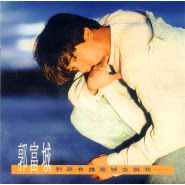 Wu Yen De Wen Bie-cover