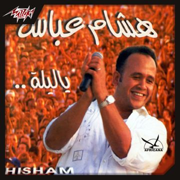 عيني