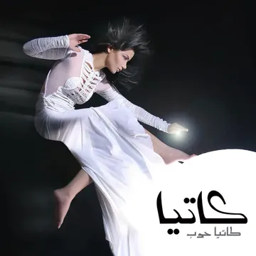 ما فينا